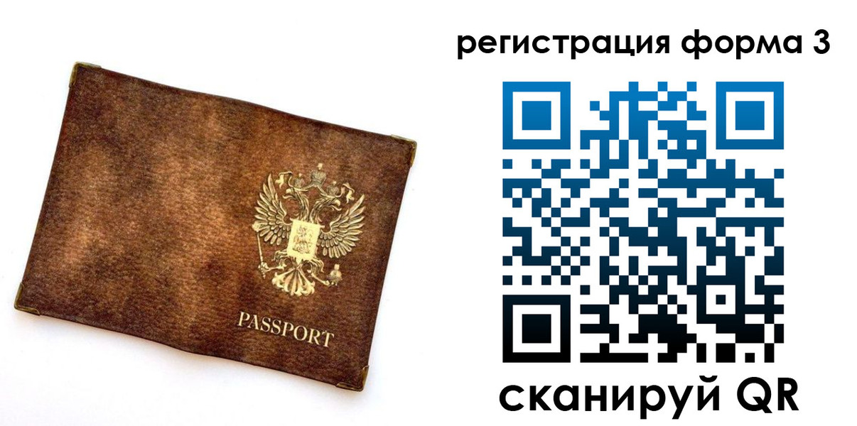 прописка 2025 в Электроуглях
