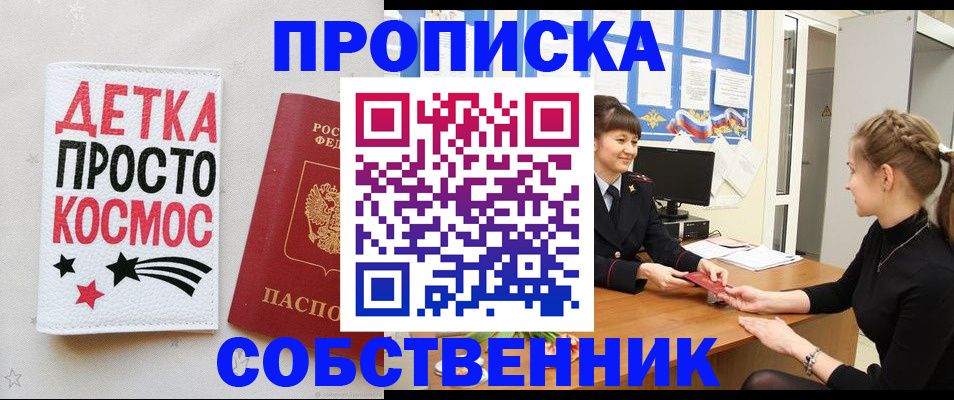 временная регистрация 2025 в Электроуглях