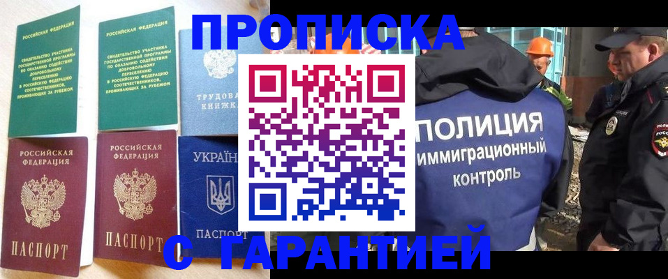 временная регистрация собственник в Электроуглях